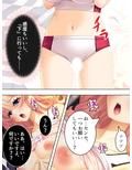 結婚詐欺師が無垢な女子校生を騙してヤリたい放題！ 1巻