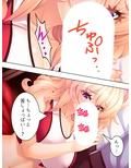 結婚詐欺師が無垢な女子校生を騙してヤリたい放題！ 1巻