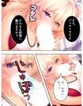 結婚詐欺師が無垢な女子校生を騙してヤリたい放題！ 1巻