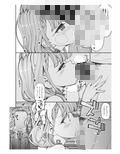 若干Mな久●凪と性欲魔神Pがセックスするえっちブックス