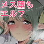 大人になりたい大妖精の本