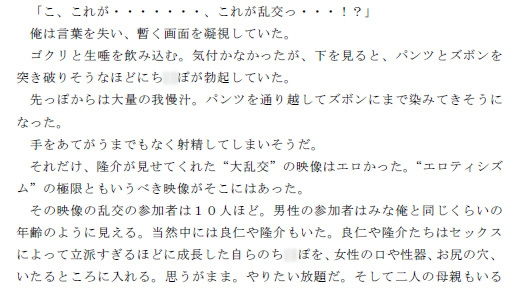 ママや、友人のママ達と、みんなで乱交しました22