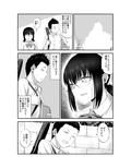地味で真面目な幼馴染がクラスのヤンキーのオモチャにされていた話