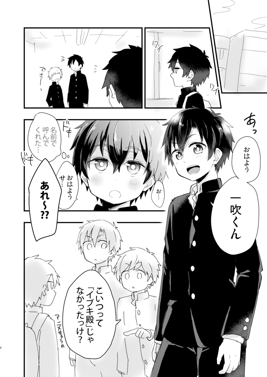 イブキのごとく2ndstage マジハマ。 エロ漫画3