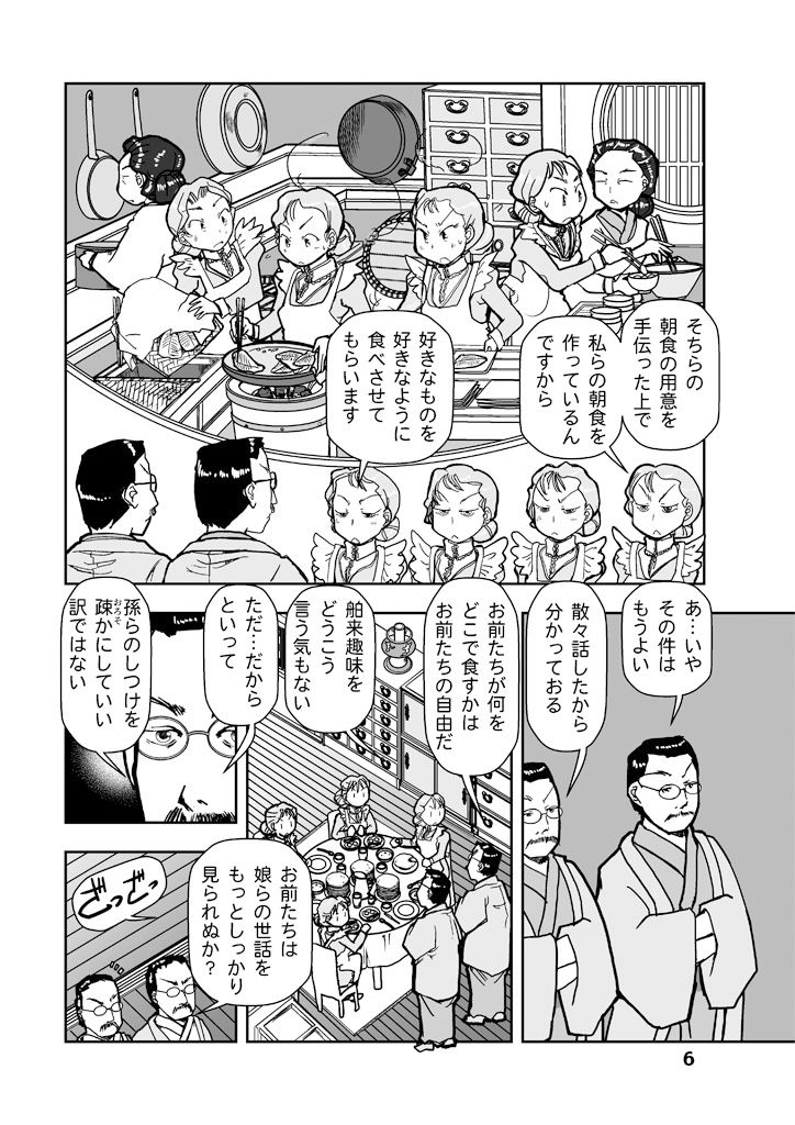 でもくらの糸場5 画像6