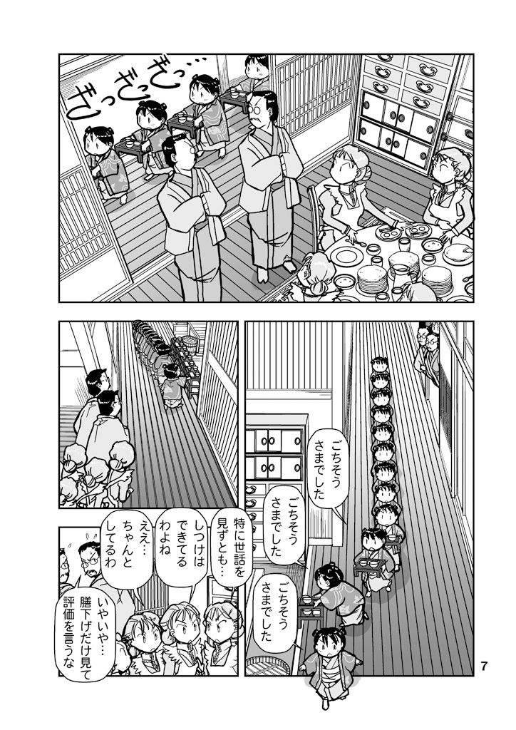 でもくらの糸場5 画像7