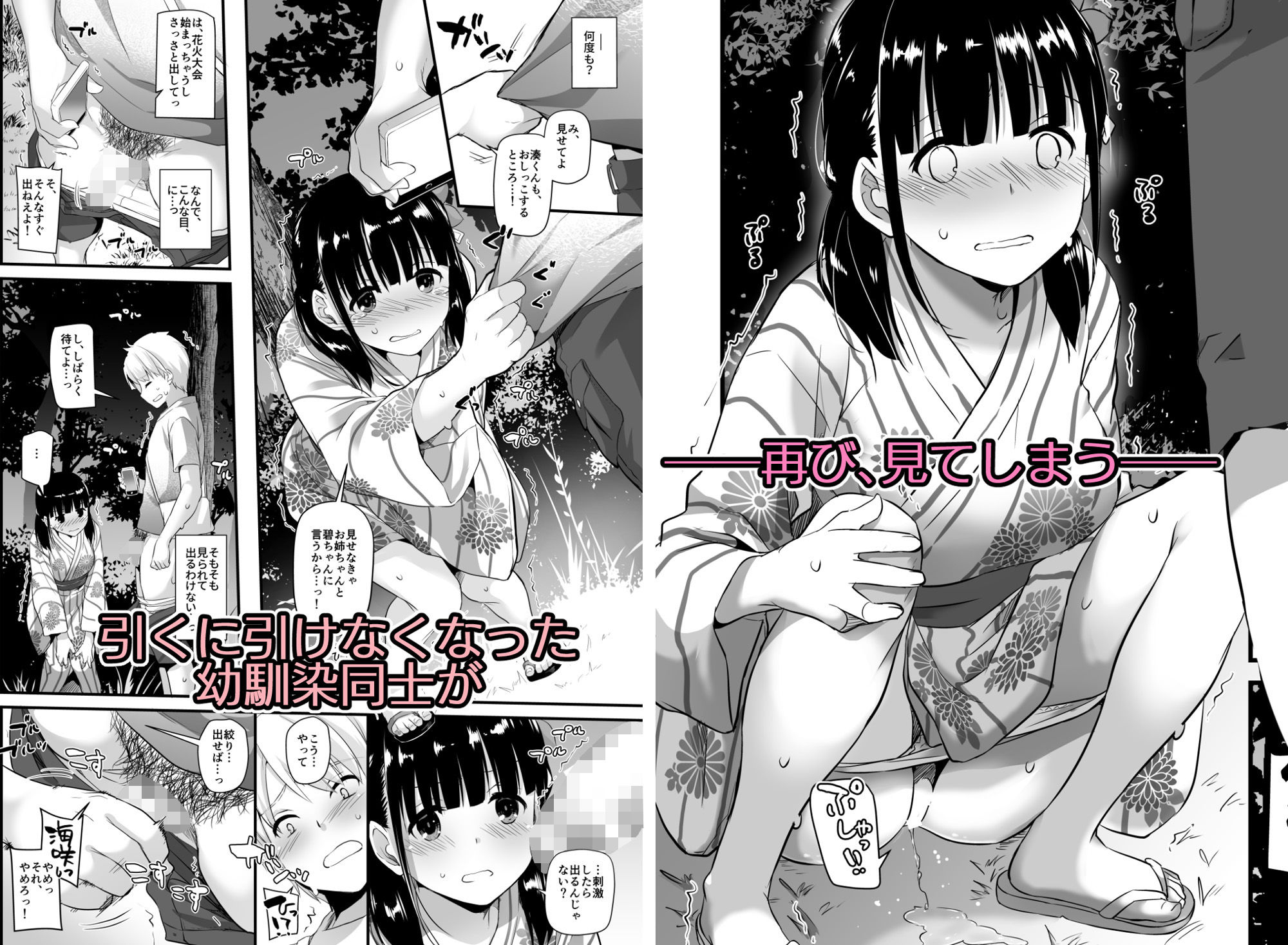 エロ漫画大人馴染 DLO-09着衣dmm18fanzaの画像