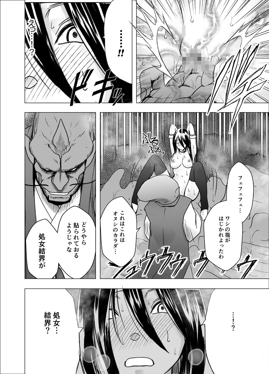 エロ漫画新退魔士カグヤ7シリーズものdmm18fanzaの画像