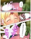 オークになった男の受難！淫乱エルフに調教されて… 下巻