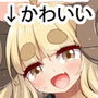 アニラと子作り