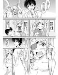 箱舟の少女