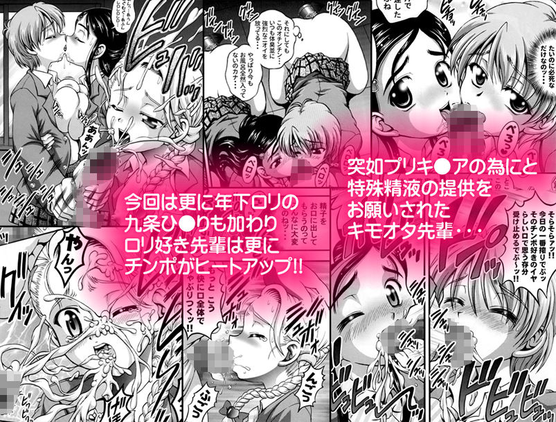 【ふたりはプリキュア 同人】みるくはんたーず3＋4～変身コスプレ凌辱編～