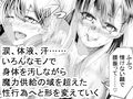 元女戦士は人間界で精液チャージするおっ