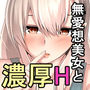 元女戦士は人間界で精液チャージするおっ