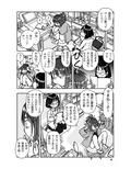 漫画の先生 ep1. 画像3