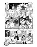 漫画の先生 ep1. 画像4