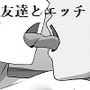 渚と鈴と百合のその後