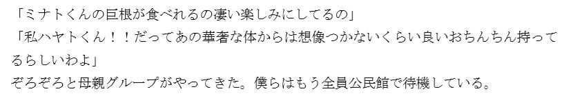 僕らが巨根になった理由母子チンマン食べ合いパーティー ピンクメトロ エロ3