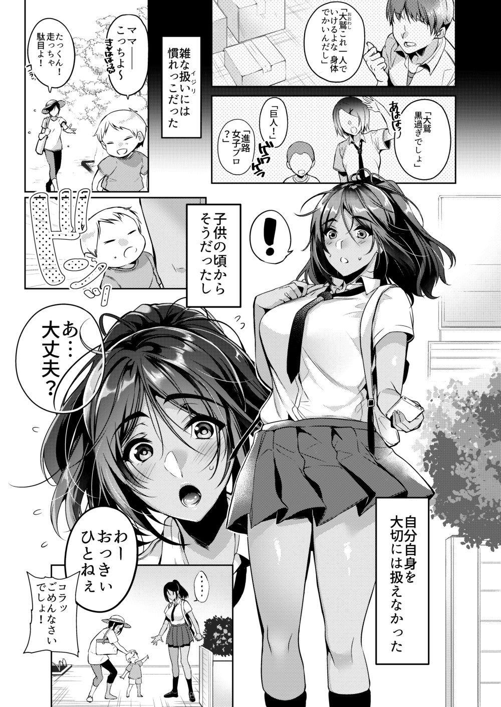 エロ漫画好きな人に可愛いって言われるとワタシとろとろになっちゃう(ほほいほい)