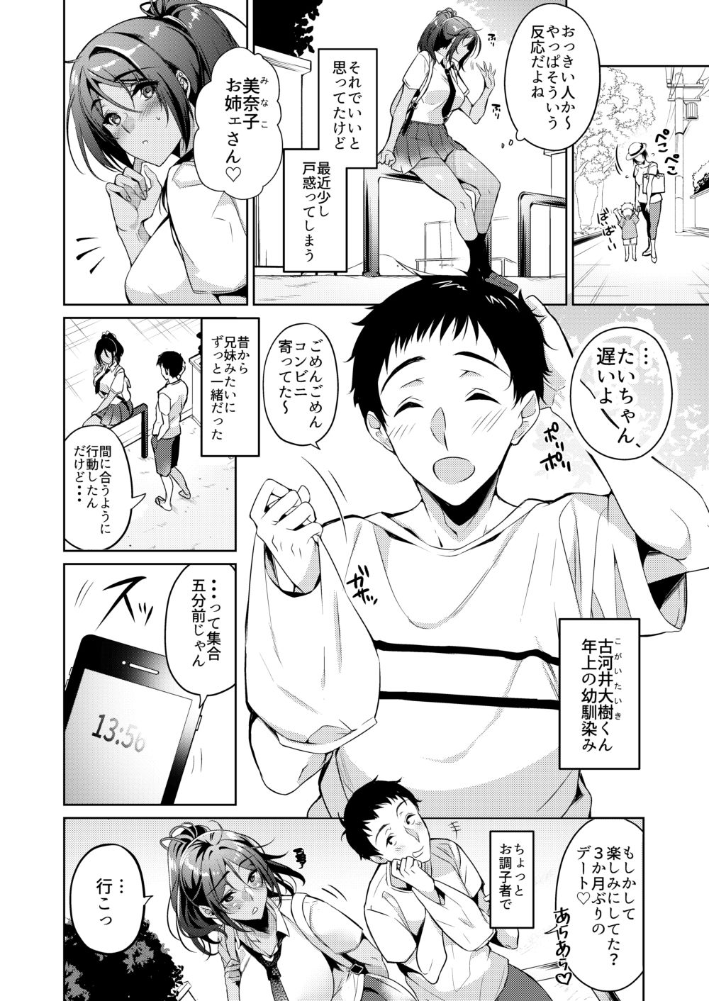 エロ漫画好きな人に可愛いって言われるとワタシとろとろになっちゃう(ほほいほい)