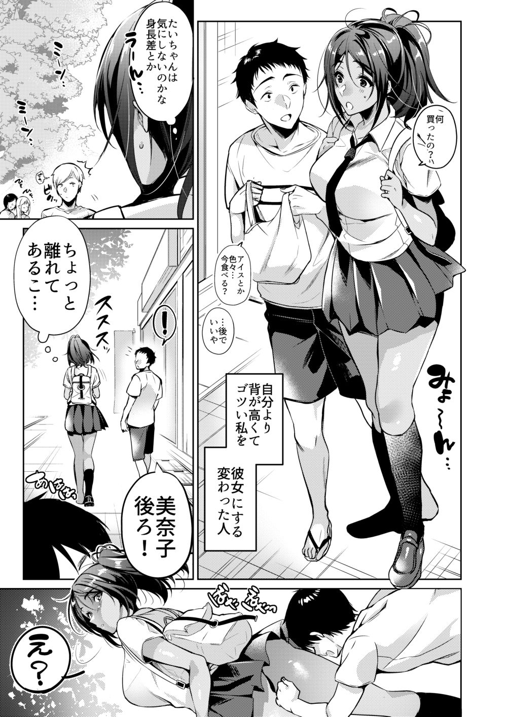 エロ漫画好きな人に可愛いって言われるとワタシとろとろになっちゃう(ほほいほい)