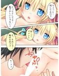 偶然拾ったHな本をクラスの女子に見られた結果… 3巻