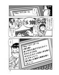 漫画の先生ep7. 画像2