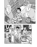 漫画の先生ep7. 画像3