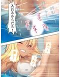 妹は小麦肌のビッチギャル！尻に敷かれてシゴかれて！ 下