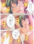 従姉妹たちの秘密を知る俺の、オイシイこの夏 6巻