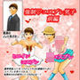 強制コスプレ男子 前編