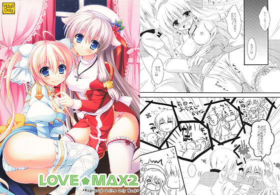 LOVEMAX2