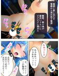 結婚詐欺師が無垢な女子校生を騙してヤリたい放題！ 2巻