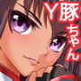 対●忍ユキカゼY豚ちゃんの飼育日記漫画版第一部