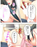 初心な妻をエッチに仕込む、童貞夫への必修アドバイス 2巻