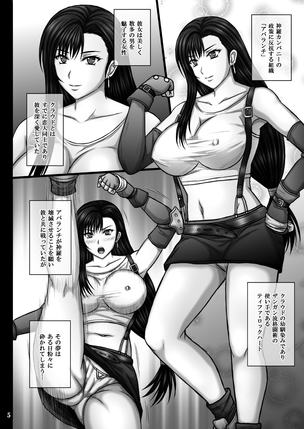 服従のマテリア 序幕 お試し版(KUSARI)img00