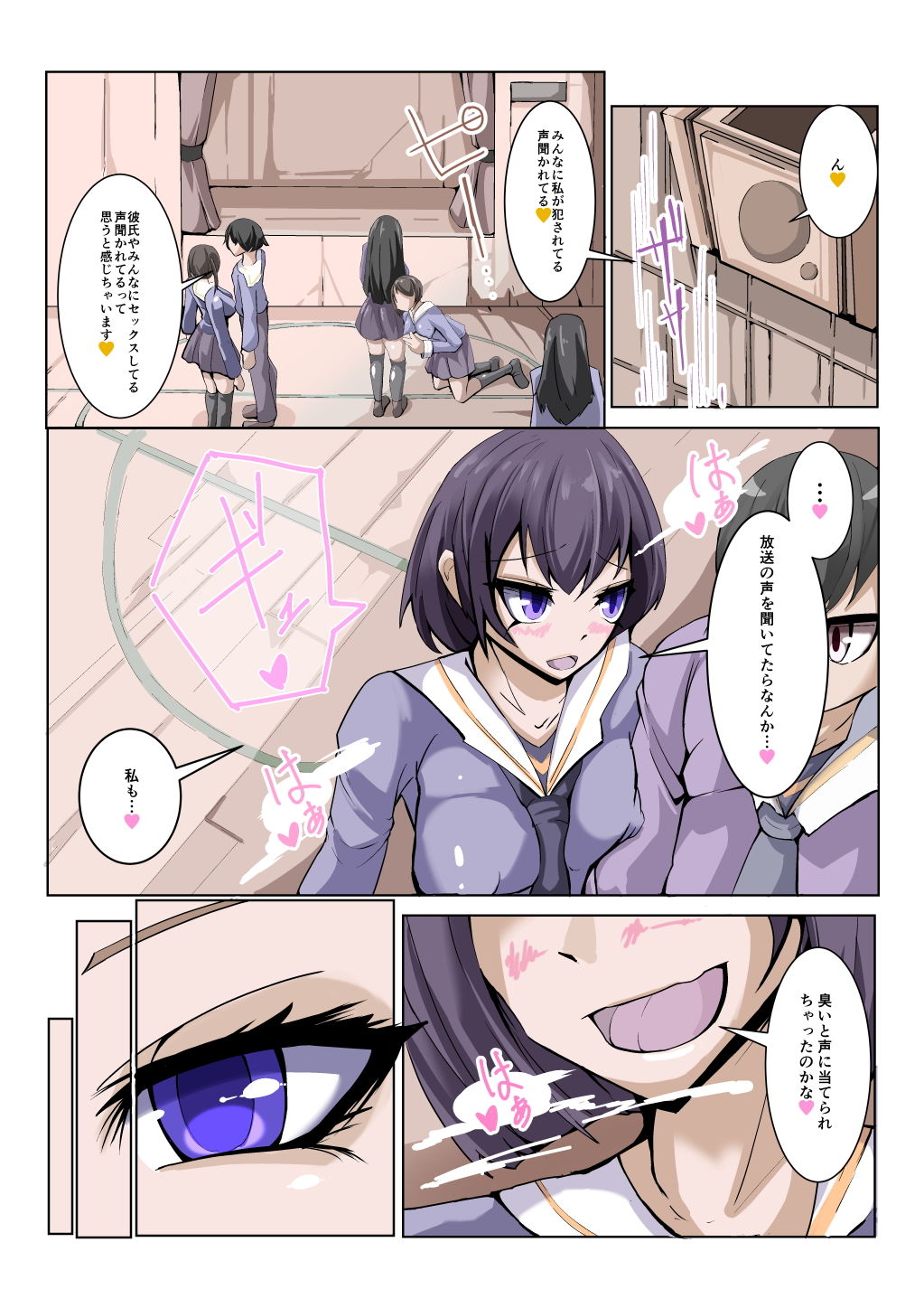 ふたなり奴●学園化計画34