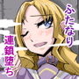 ふたなり奴●学園化計画3