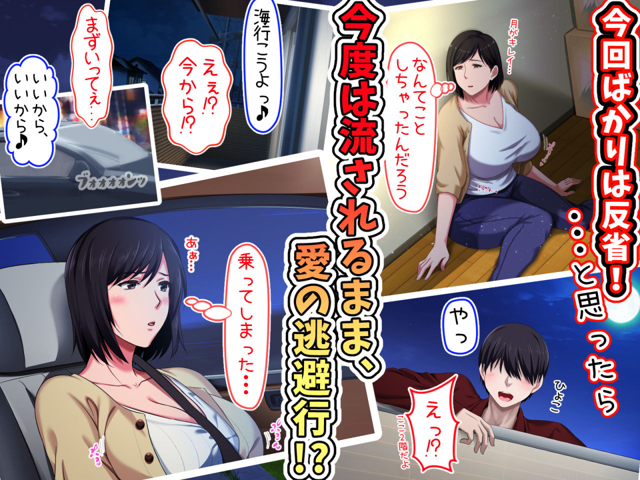 エロ漫画続！拒み切れずに娘を裏切っちゃう彼女の母〜だって夫はもう年だし、そんなに本気で愛してるとか口説かれたら私もう・・・〜母親dmm18fanzaの画像