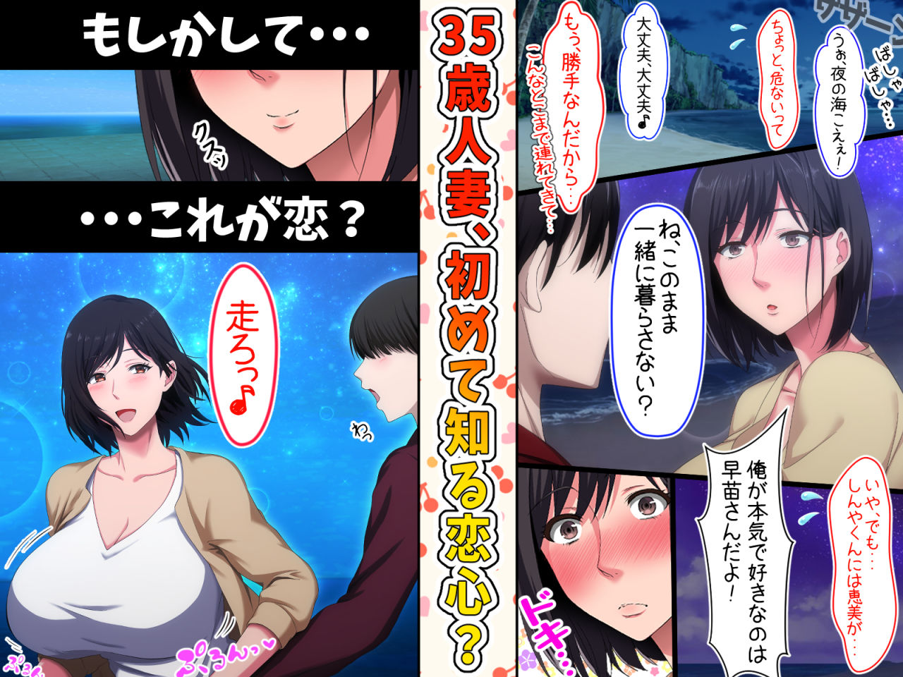 エロ漫画続！拒み切れずに娘を裏切っちゃう彼女の母〜だって夫はもう年だし、そんなに本気で愛してるとか口説かれたら私もう・・・〜中出しdmm18fanzaの画像