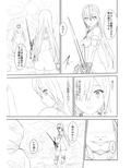 WORLD OF CURSE 第五話