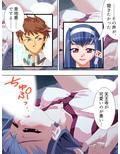 ぎゃくたま大作戦！お嬢様をハメてハメまくれ 3巻