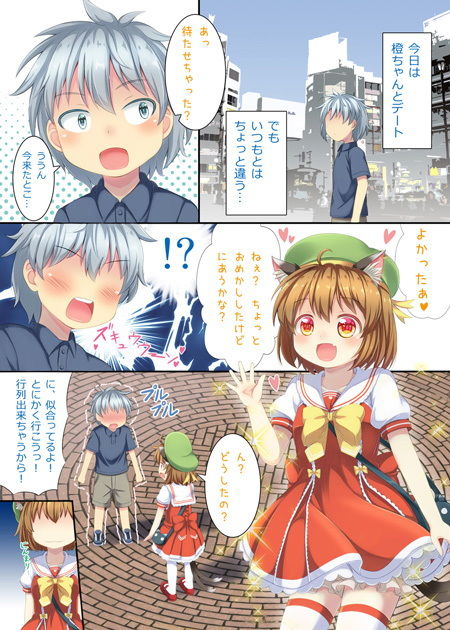 おめかし橙ちゃんとドロワえっち...2