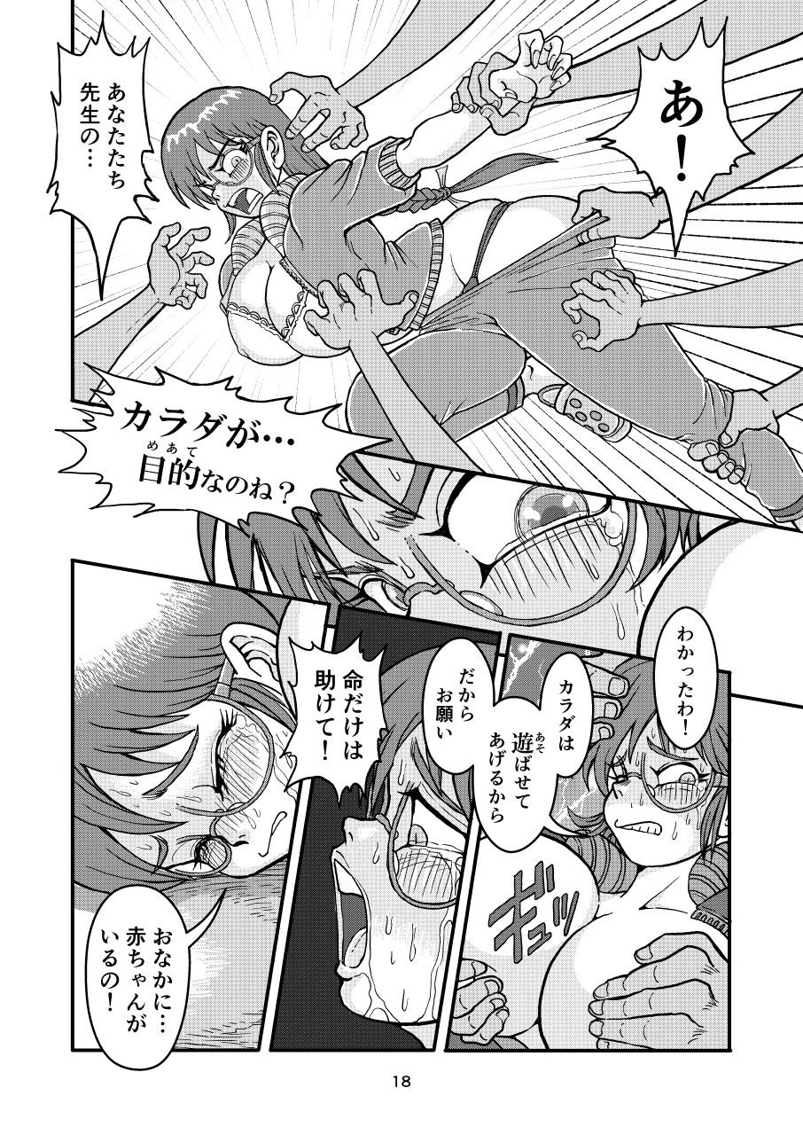 貧乳たちの微睡み 鉄拳 エロ3