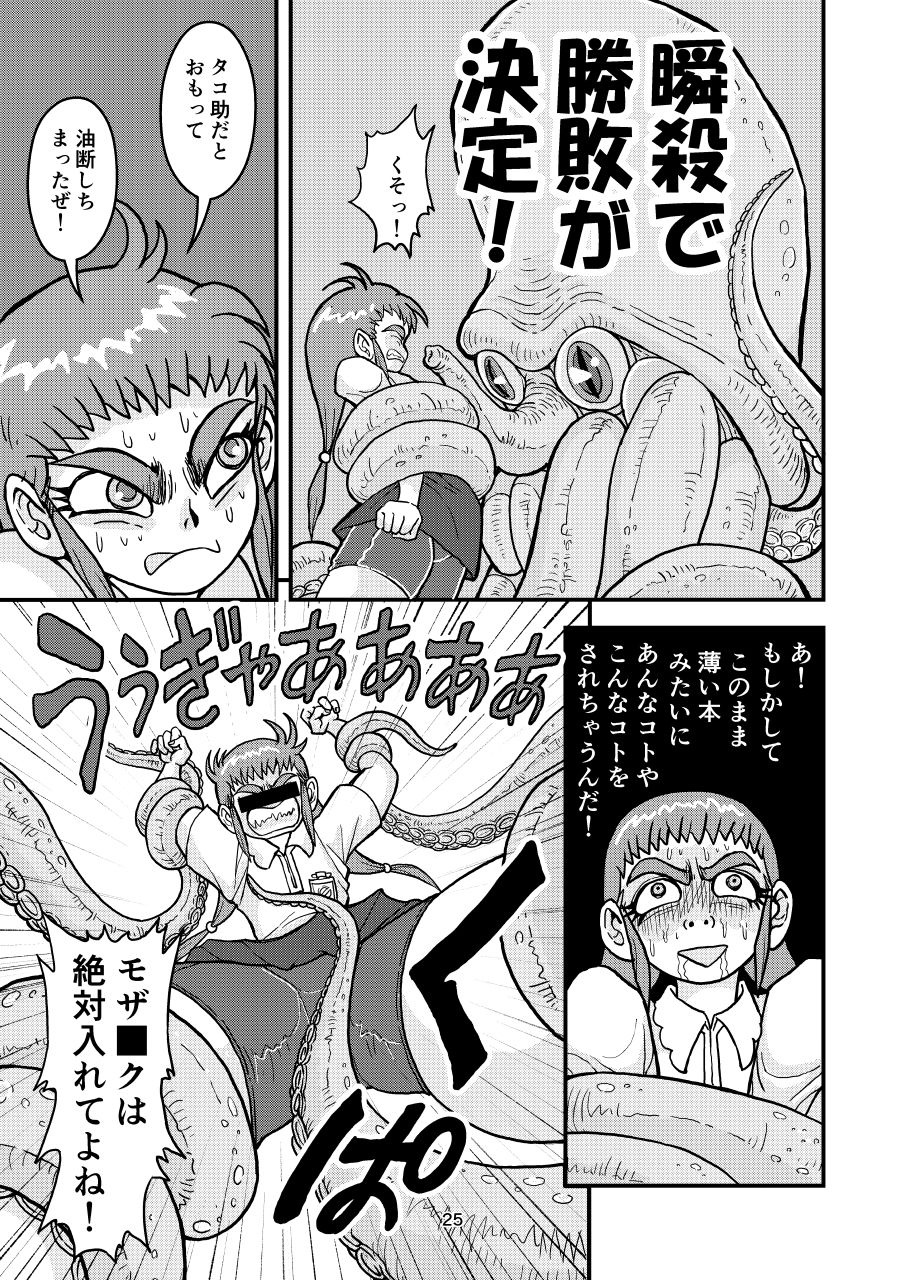 貧乳たちの微睡み 鉄拳 エロ4