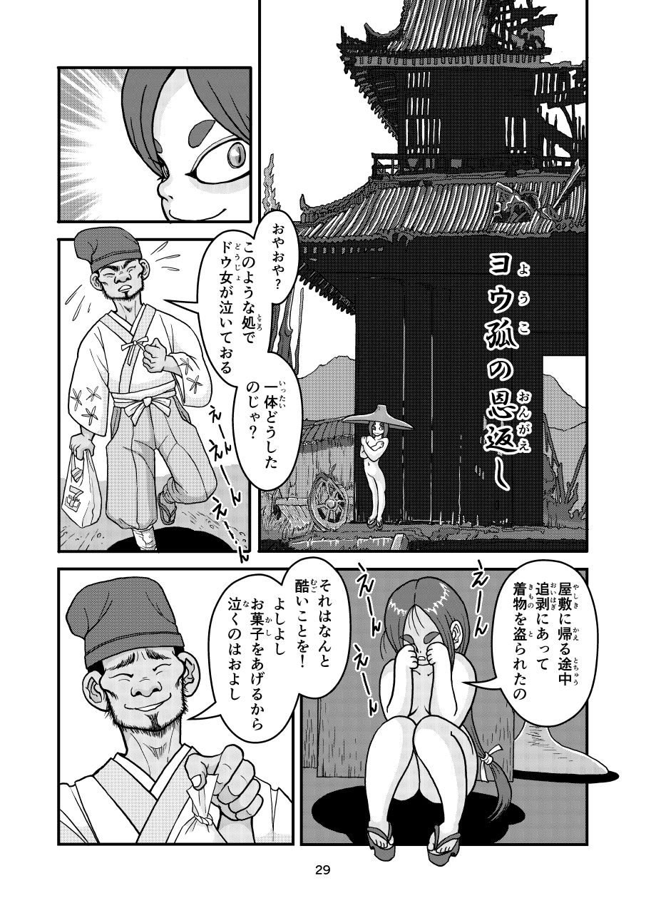貧乳たちの微睡み 鉄拳 エロ5