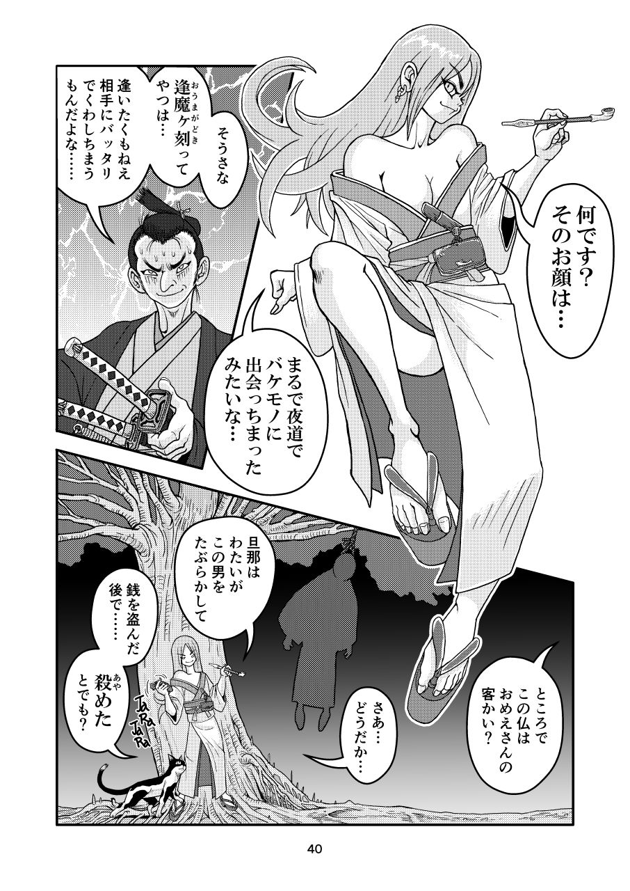 貧乳たちの微睡み 鉄拳 エロ6