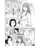 はたらくおばさん
