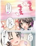 偶然拾ったHな本をクラスの女子に見られた結果… 4巻