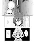 触手売りのフィエラ